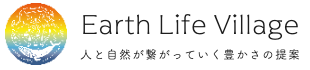 人と自然が繋がっていく豊かさの提案